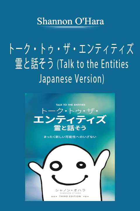 Shannon O'Hara - トーク・トゥ・ザ・エンティティズ 霊と話そう (Talk to the Entities - Japanese Version)